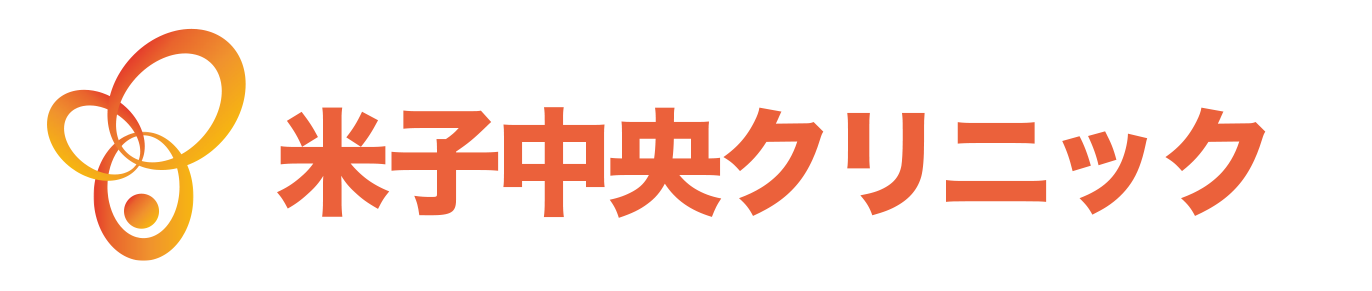 米子中央クリニック